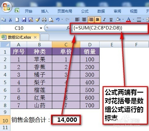 excel数组公式如何使用