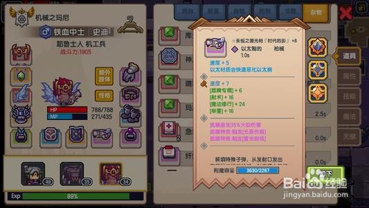 伊洛纳魔战士攻略