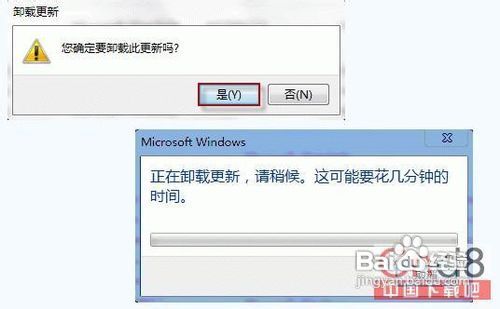 如何解决Windows 7中无法卸载补丁包更新的方法
