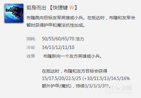 辅助攻略之常规辅助(五)弗雷尔卓德之心:布隆