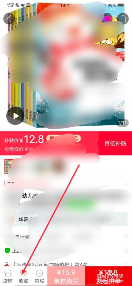 如何在拼多多上多个商品一起付款