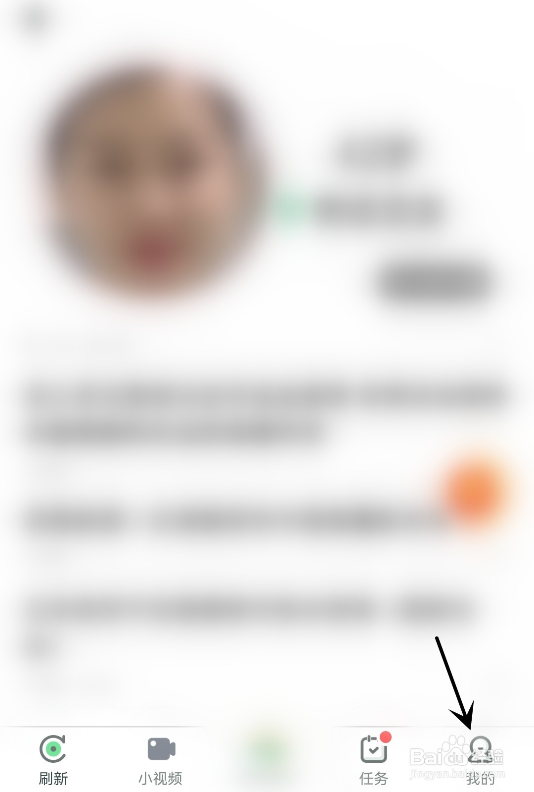 怎么允许趣头条读取步数信息