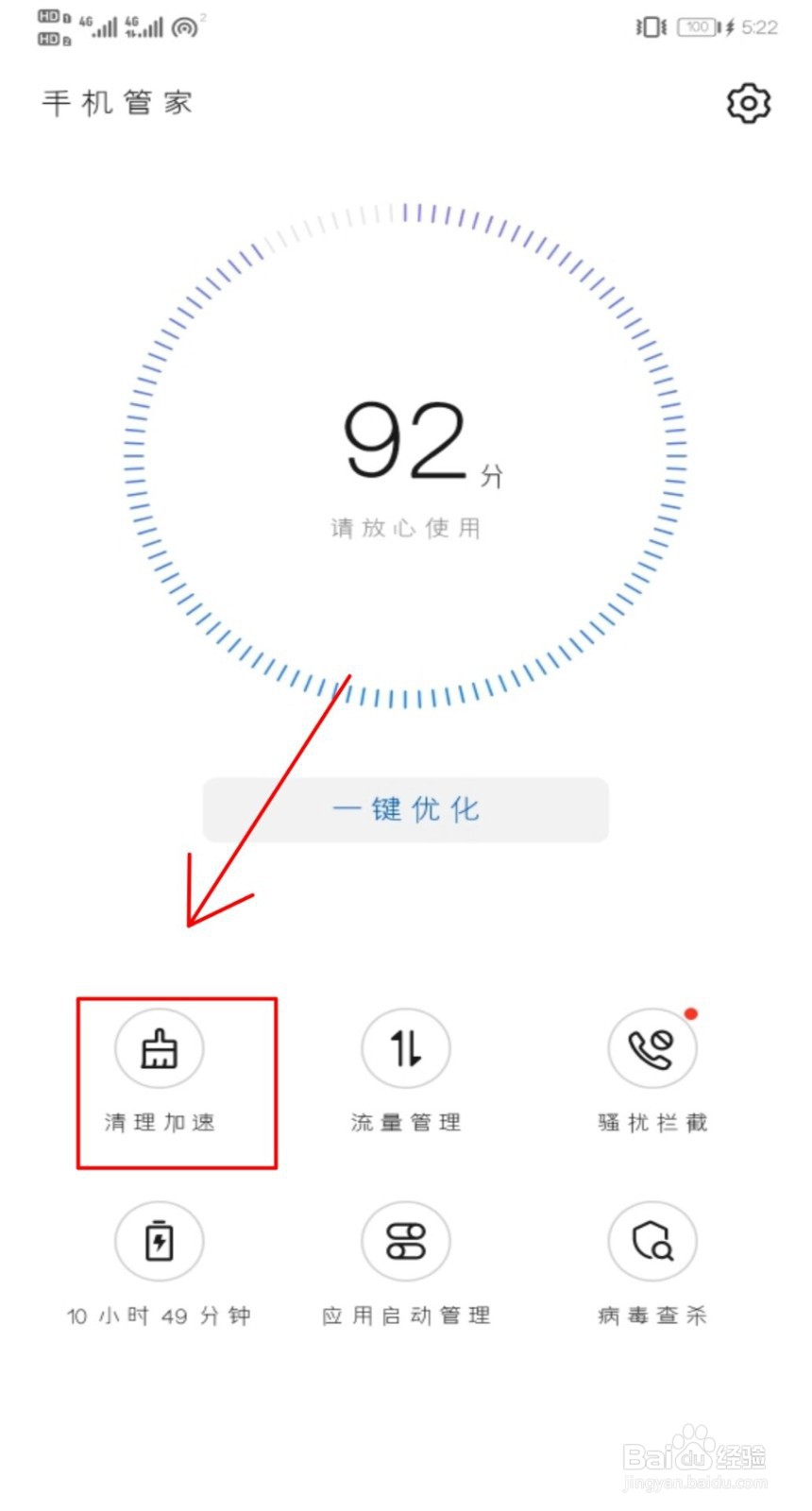 手机经常显示内存不足怎么办?