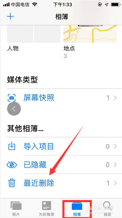 如何恢复iphone已删除的照片