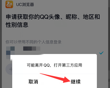 为什么我手机uc浏览器上的书签会全部自动转移到iPhone上的uc浏览器里