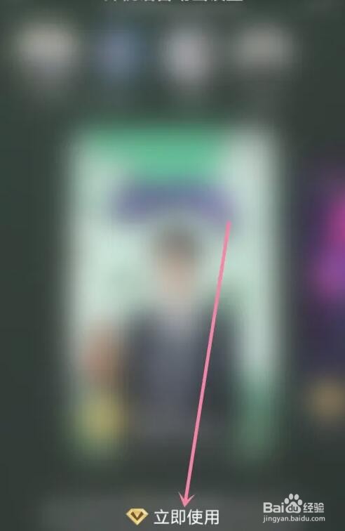 QQ音乐开机语音动画怎么设置