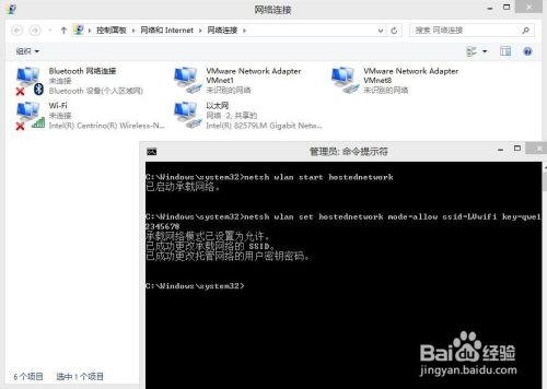 Windows8系统上WIFI热点、无线共享设置【图解】