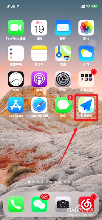 苹果手机怎么用自带地图和高德地图