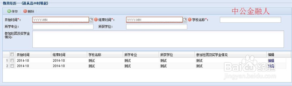 2020进出口银行考试网申图文指导