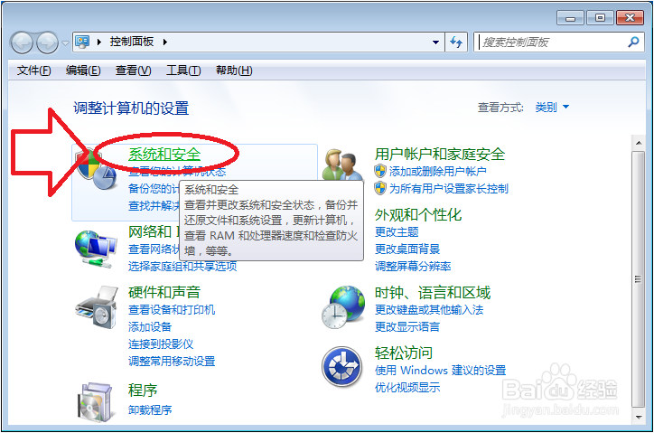 如何更改电脑系统的更新设置?