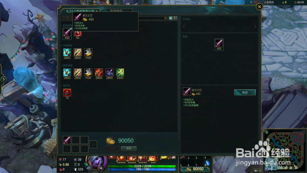 LOL英雄联盟麦林炮手小炮崔丝塔娜高胜率出装