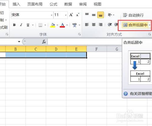 excel如何設置頁眉頁腳