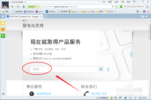 华硕笔记本视频驱动怎么下载安装