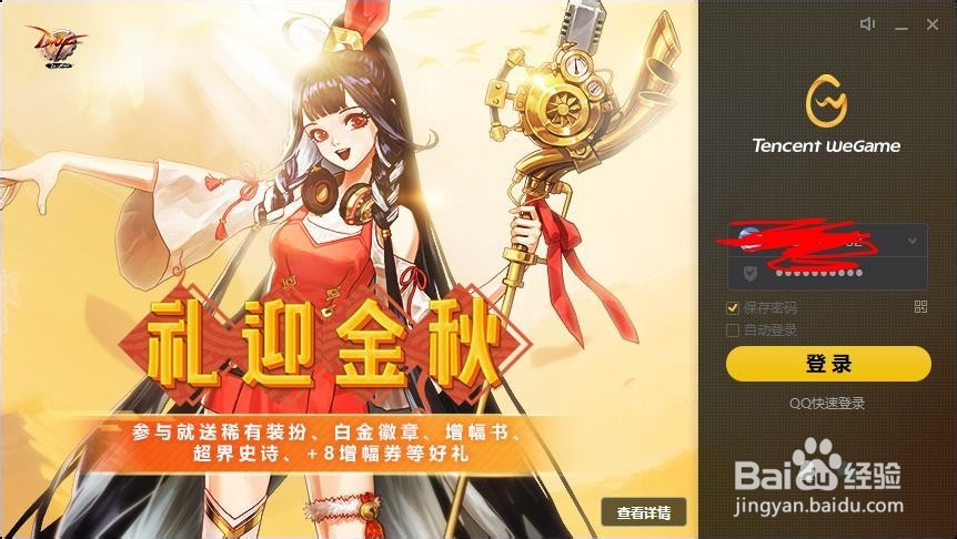 wegame中怎么看英雄联盟的比赛赛事