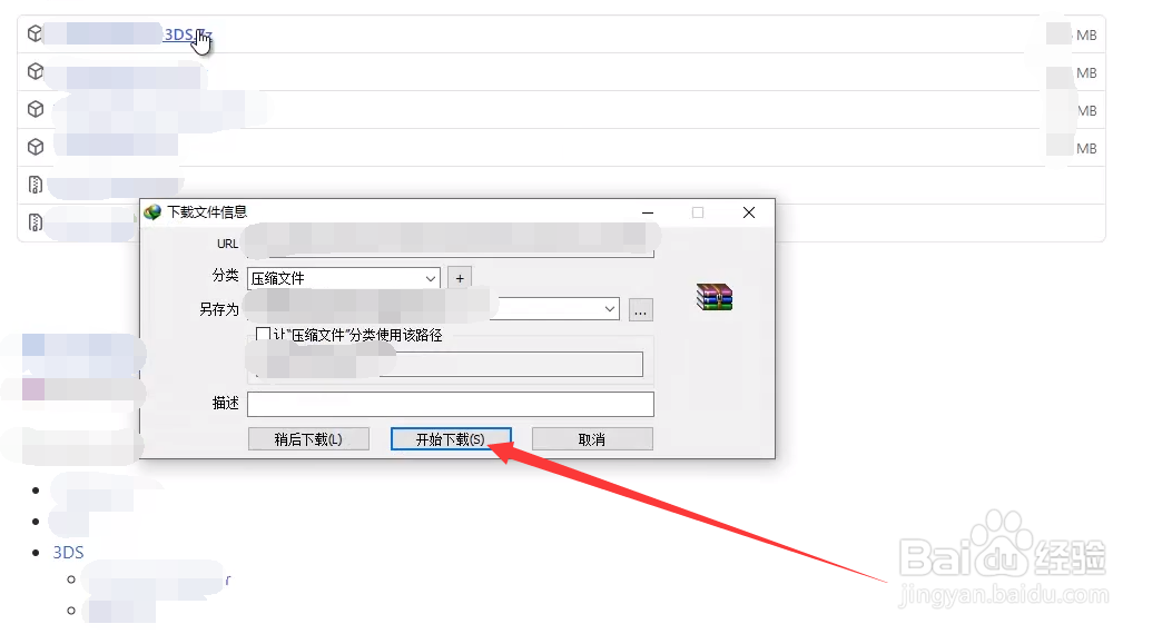 3ds怎么玩nds游戏