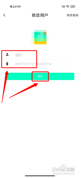 公务员公考真题到哪修改用户名