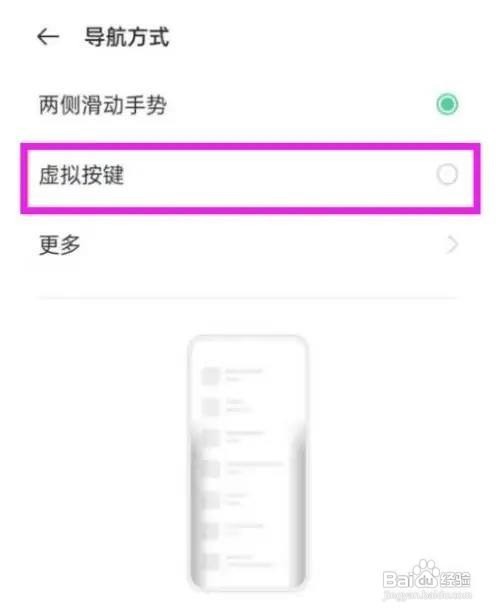 oppoa93的返回键布局怎么设置