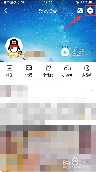 QQ头像怎么换圣诞帽