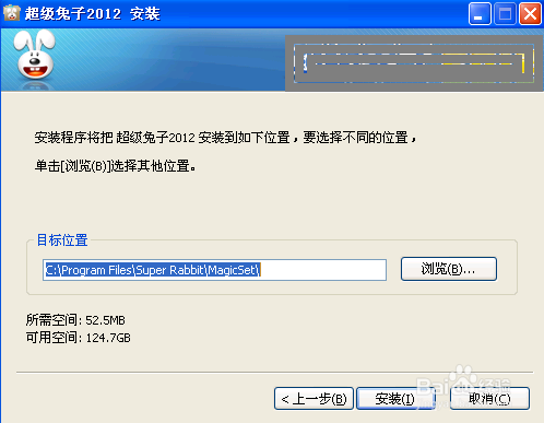 超级兔子：[2]2012怎么下载及安装