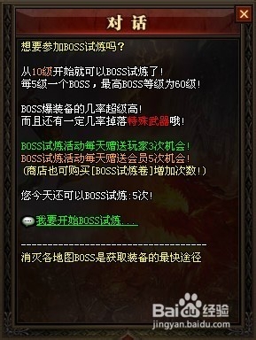 《傲视江湖》非R玩家快速获得完美装备经验分享