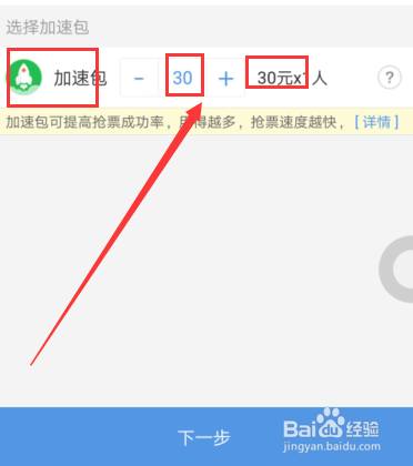 春运火车票最全抢票秘籍看过来！！！