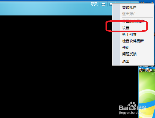 酷我K歌怎么设置开机自动启动