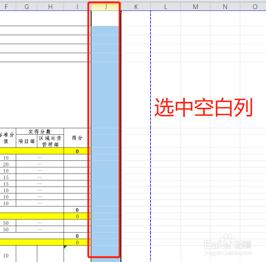 如何批量删除excel打印预览中的多余空白页面