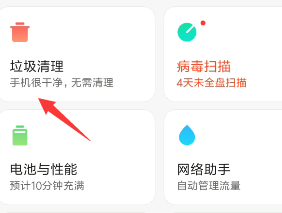 小米手机微信怎么清理