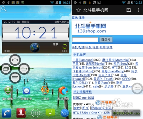 中兴U950测评——系统操作完美攻略