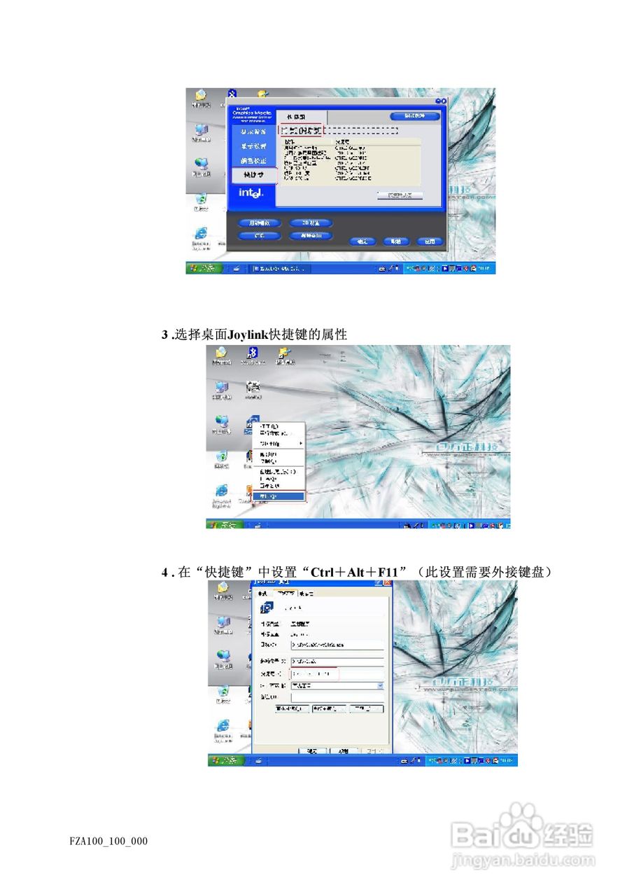 Founder方正A100笔记本电脑电脑使用说明书:[5]