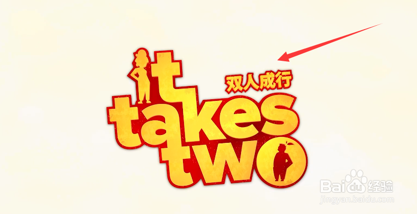 双人成行手机版游戏攻略