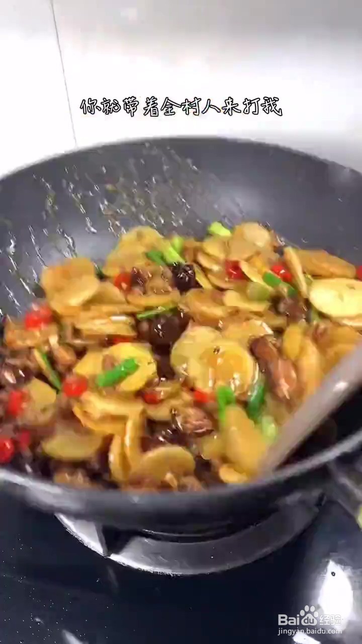 如何制作土豆片炒香菇