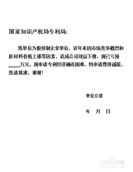 专利申请需要准备哪些资料