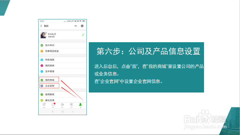 微信智能名片的设置流程