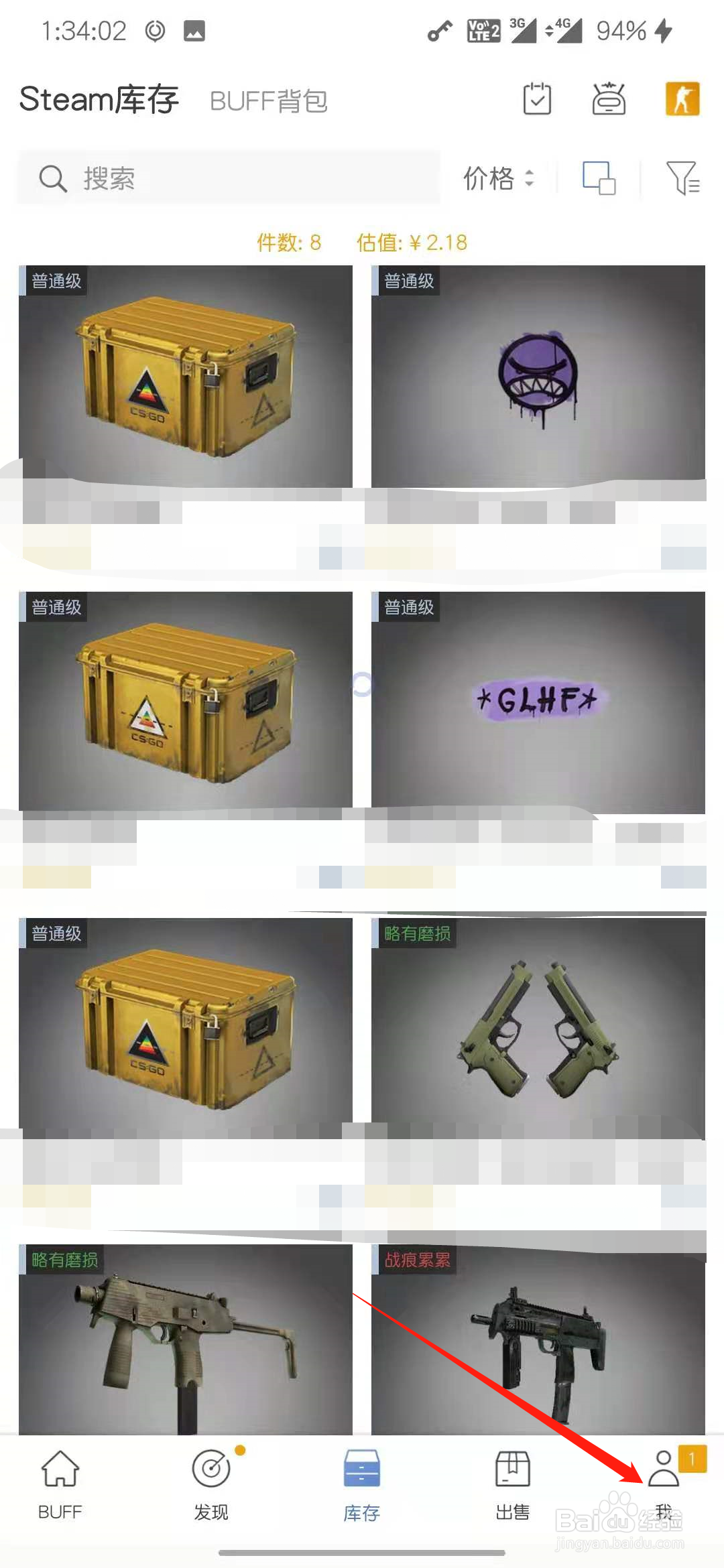 网易buff怎么设置只收支付宝