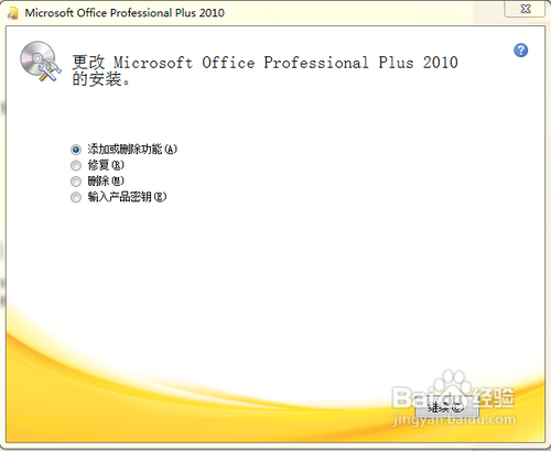 去除Office 2010的“共享文件夹同步”右键菜单