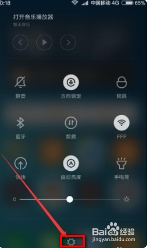 如何设置和使用手机的一键换机？