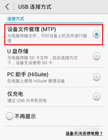 如何在电脑上找到你手机上的截屏图片