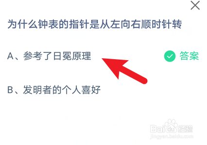 蚂蚁庄园7月29日最新答案