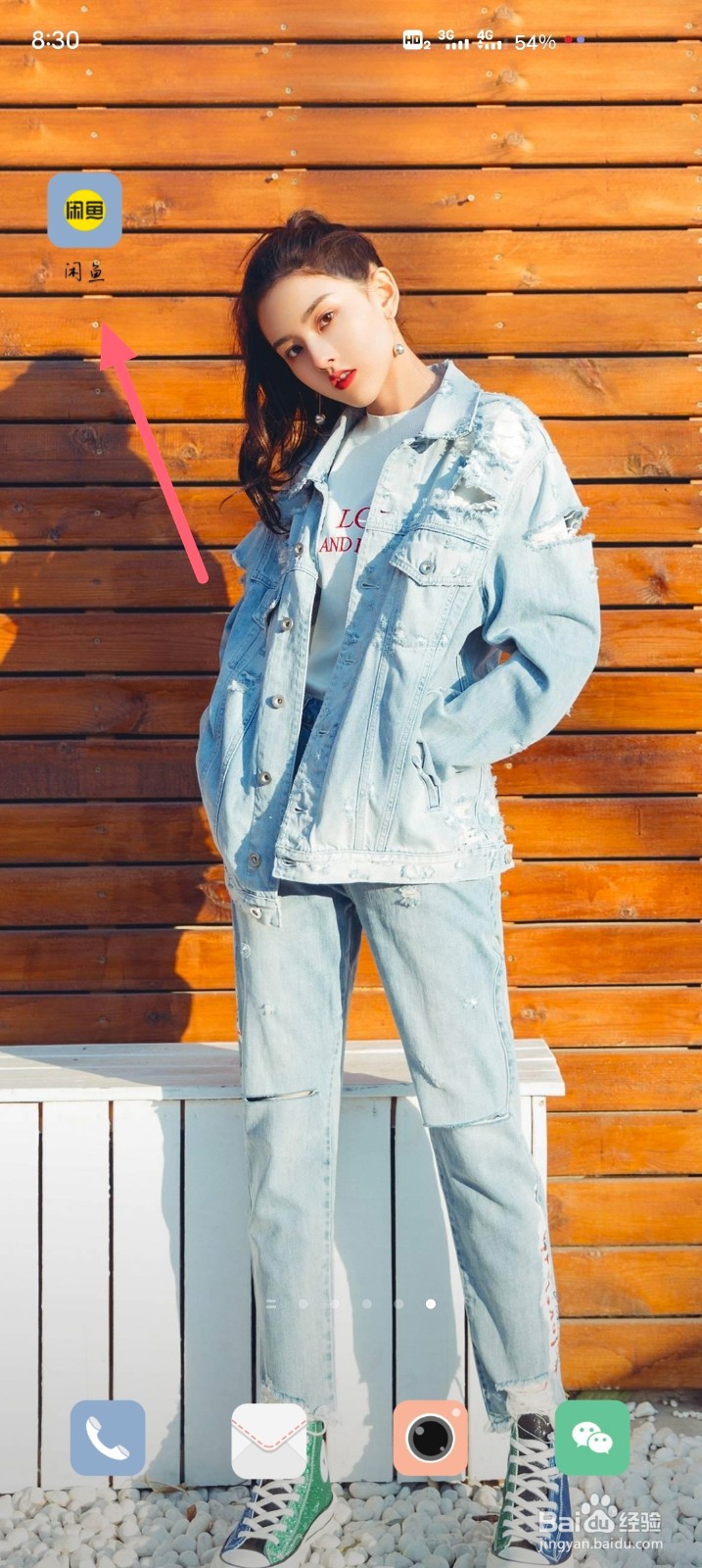 怎么设置闲鱼下载图片的质量#校园分享#