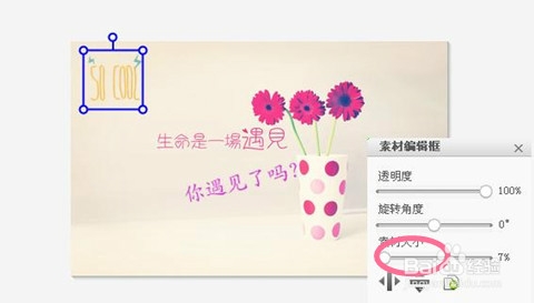 如何给图片添加文字模板和制作动态闪字