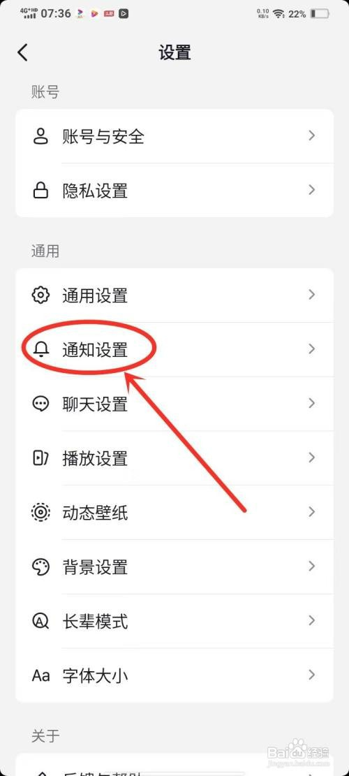 抖音极速版拍作品提醒如何关闭