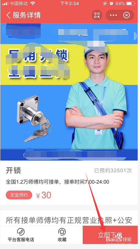 钥匙忘记拿了如何开锁