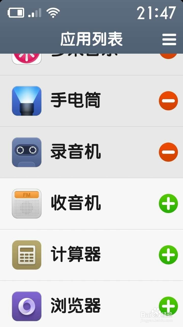 如何让老人轻松使用智能机