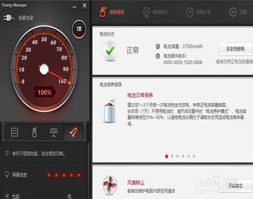 笔记本wifi老是自动掉线怎么办?