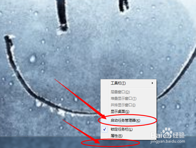 如何快速打开windows任务管理器