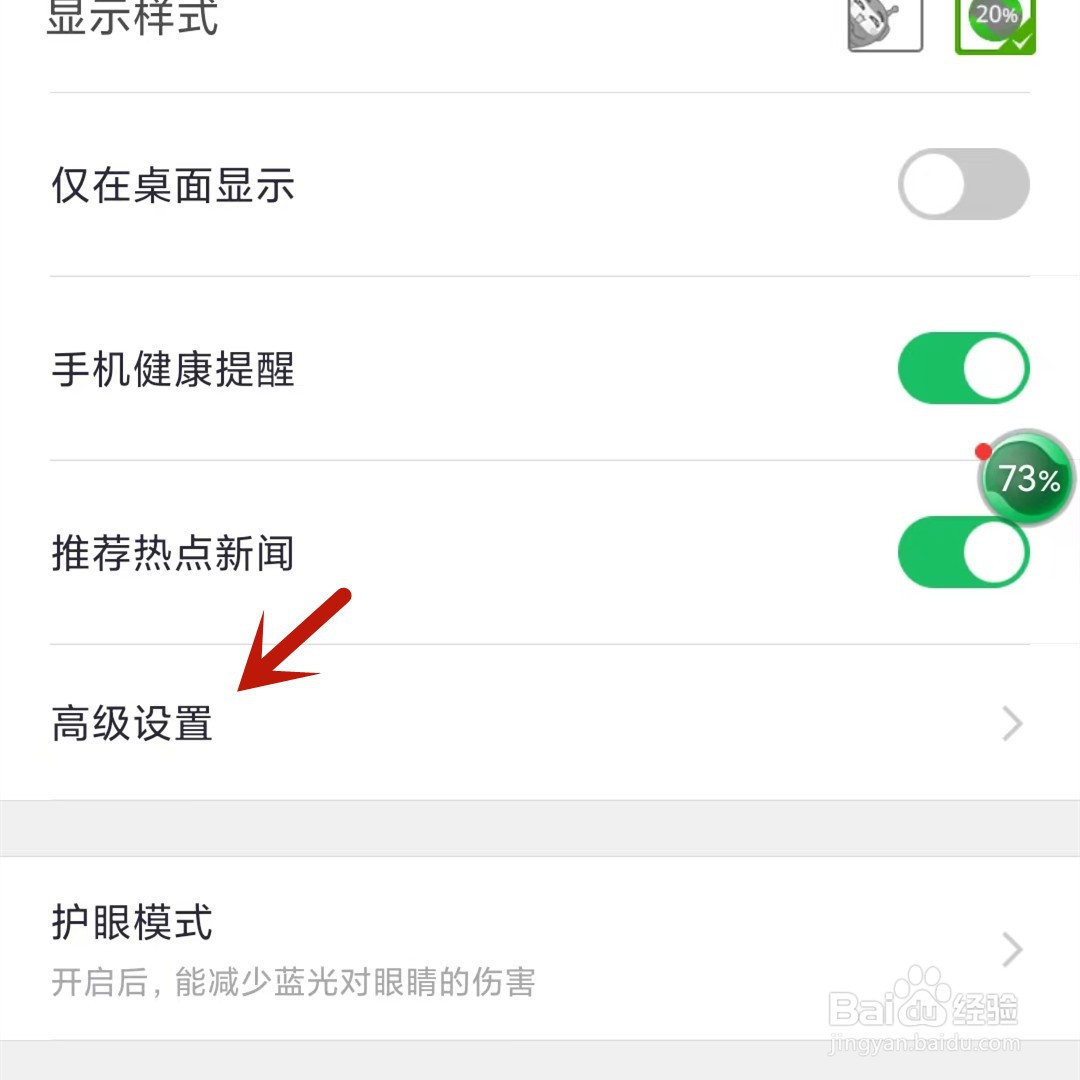 360手机卫士如何快速清理内存