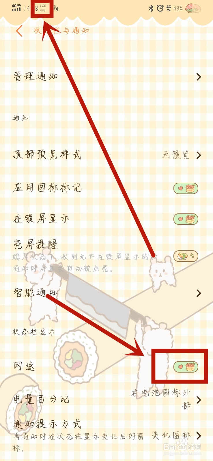 vivo手机实时网速怎么设置