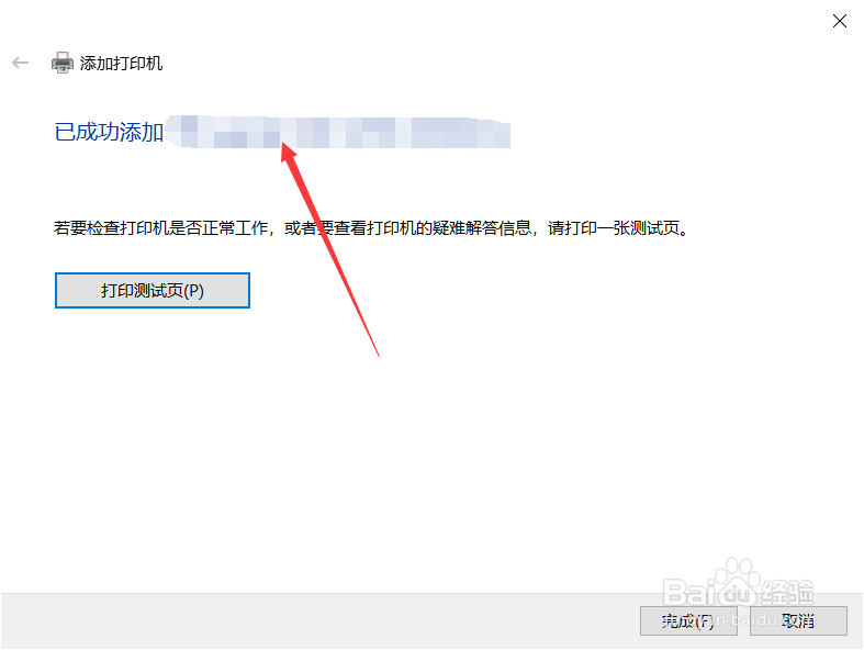 怎么安装打印机?