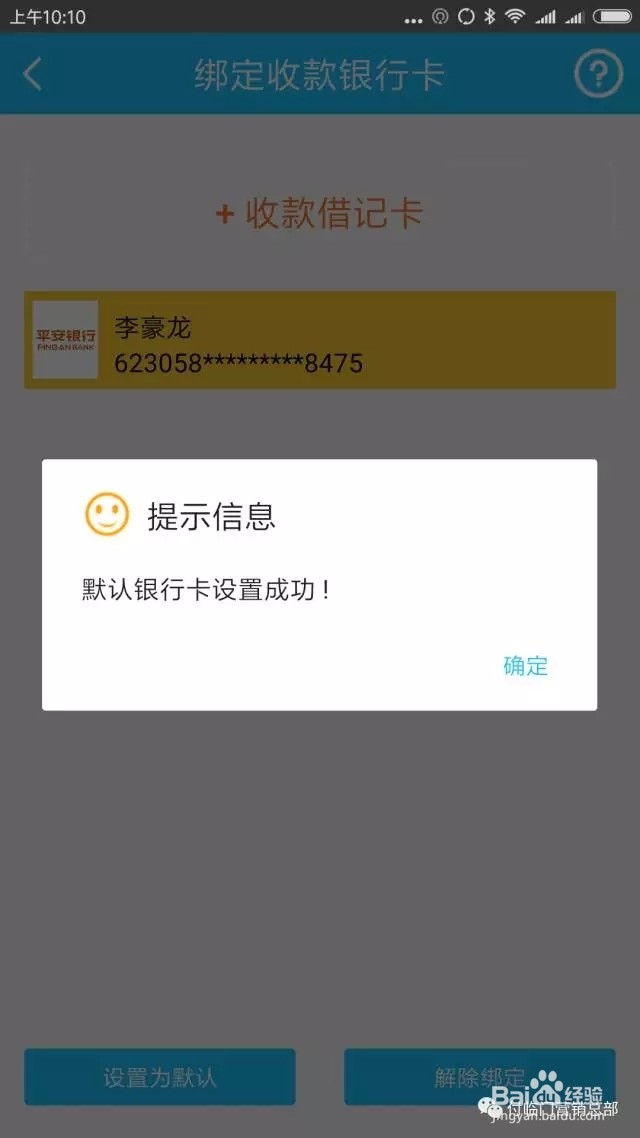 付临门POS要怎么使用